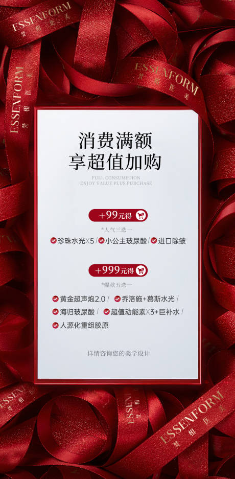 源文件下载【享设计】搜索编号：70100032602546735【产品活动海报】