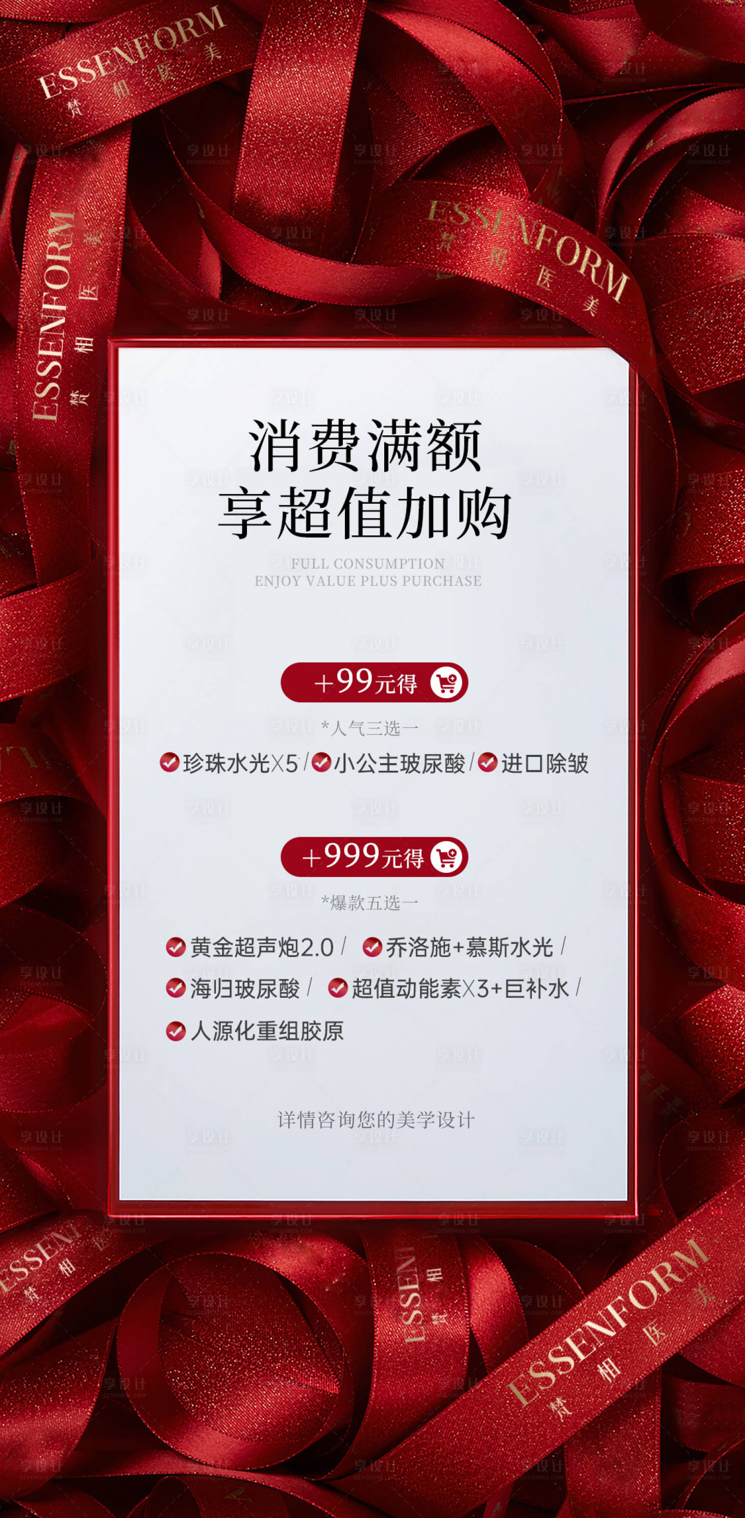 源文件下载【享设计】搜索编号：70100032602546735【产品活动海报】