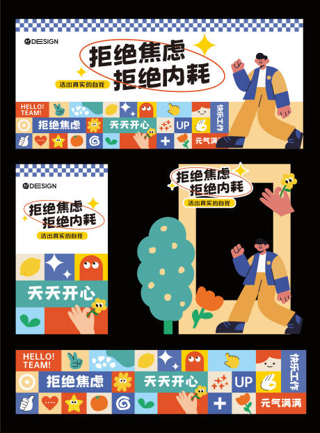 源文件下載【享設計】搜索編號：90090032502538064【扁平主kv 】