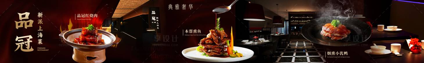 源文件下载【享设计】搜索编号：44050032724095867【餐饮五连图】
