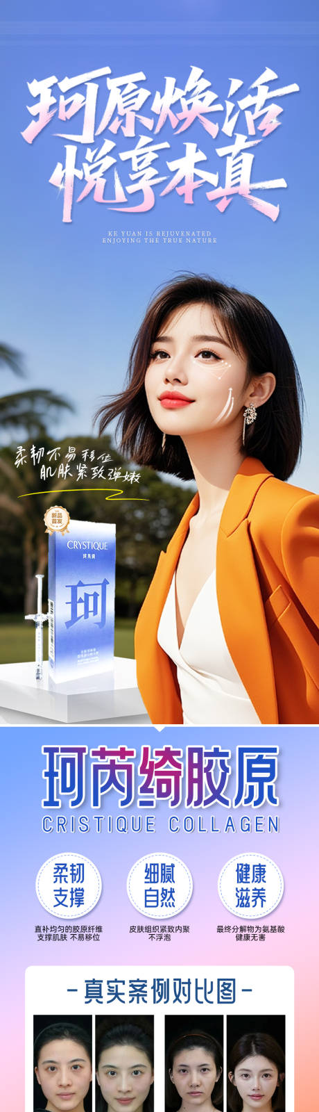 源文件下载【享设计】搜索编号：85610032743852617【珂原焕活 悦享本真】