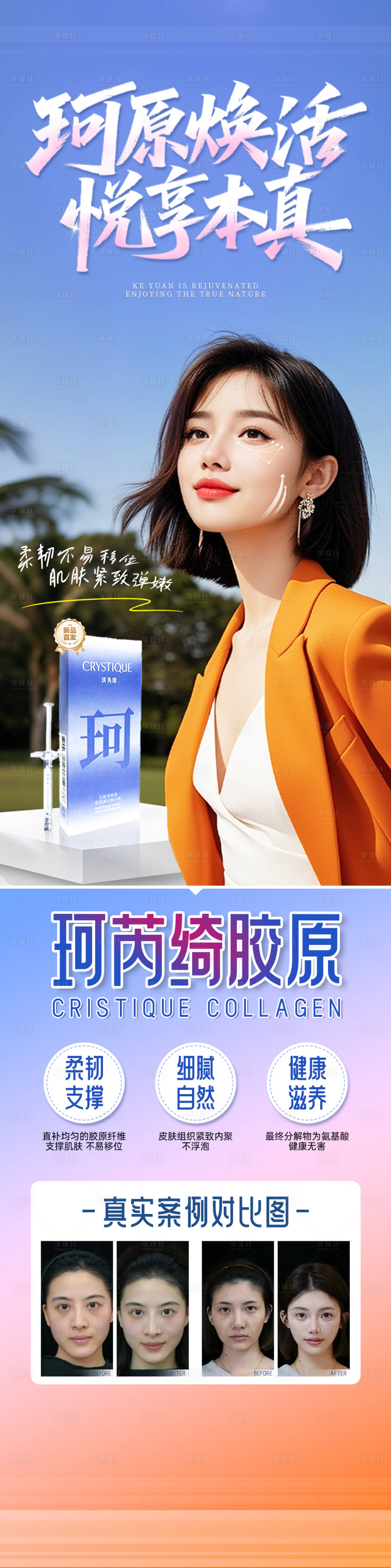 源文件下載【享設(shè)計】搜索編號：85610032743852617【珂原煥活 悅享本真】
