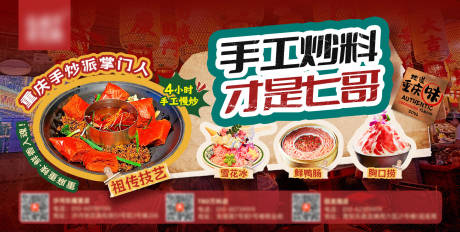 源文件下载【享设计】搜索编号：28850032507756911【火锅宣传海报】