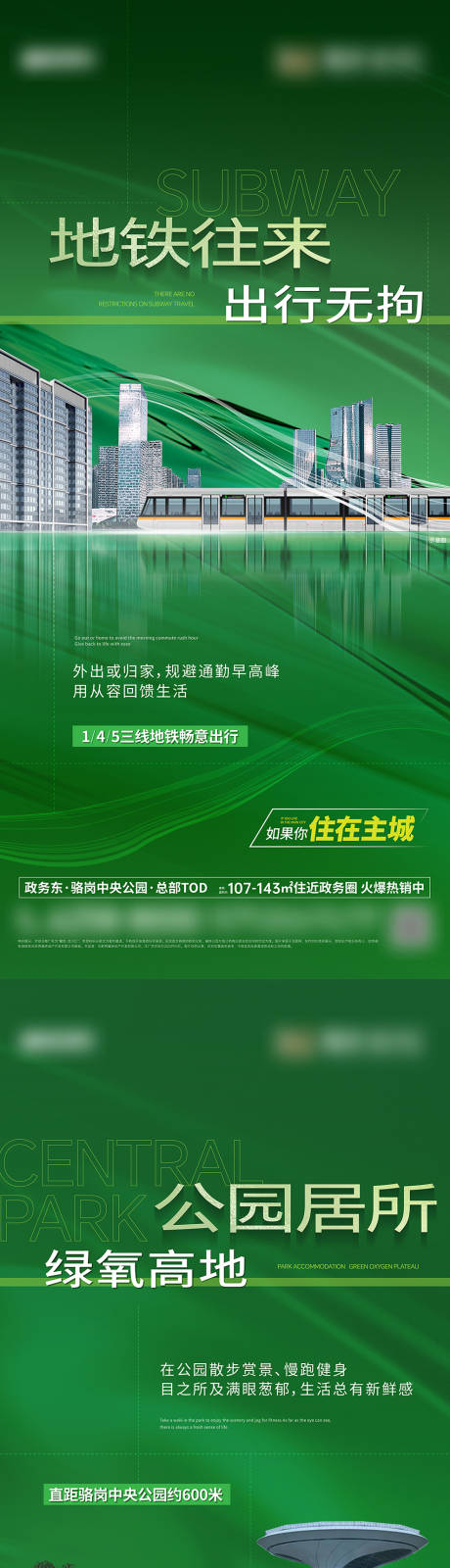 源文件下载【享设计】搜索编号：66240032775744548【价值点品质海报】