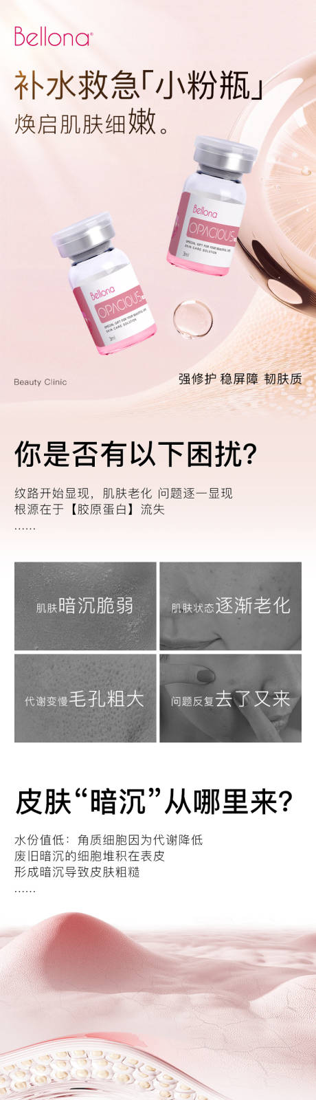 源文件下载【享设计】搜索编号：49150032689319442【医美 】