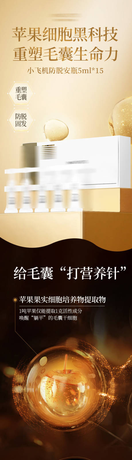 源文件下载【享设计】搜索编号：25770032541958368【洗发水详情页】