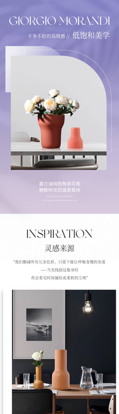 源文件下載【享設計】搜索編號：56010032563533832【陶瓷花瓶詳情頁】