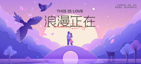 源文件下载【享设计】搜索编号：25280032614284583【七夕520情人节】