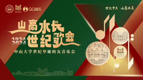 源文件下载【享设计】搜索编号：96810032324401401【音乐会背景】