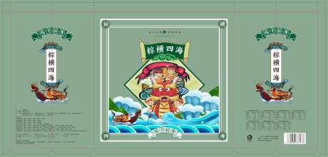 源文件下载【享设计】搜索编号：96370032685338099【端午粽子包装盒包装设计】