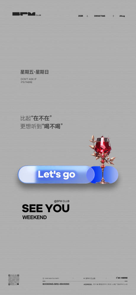 源文件下载【享设计】搜索编号：65510032682006815【周末玩乐】