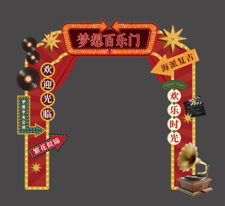 源文件下載【享設(shè)計(jì)】搜索編號：63980032820295694【復(fù)古門頭】