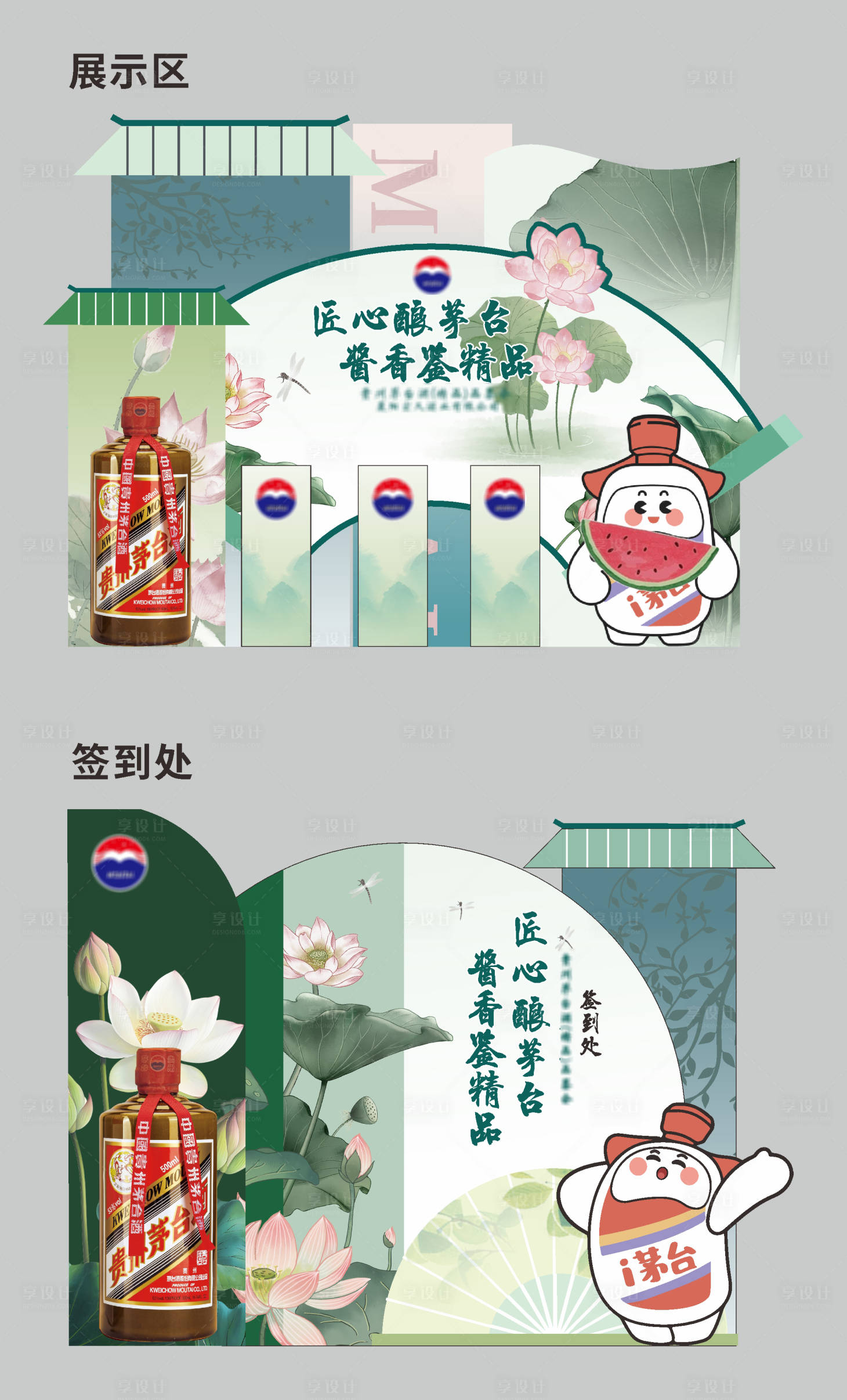 源文件下載【享設(shè)計(jì)】搜索編號(hào)：84960032507339449【白酒品鑒美陳】