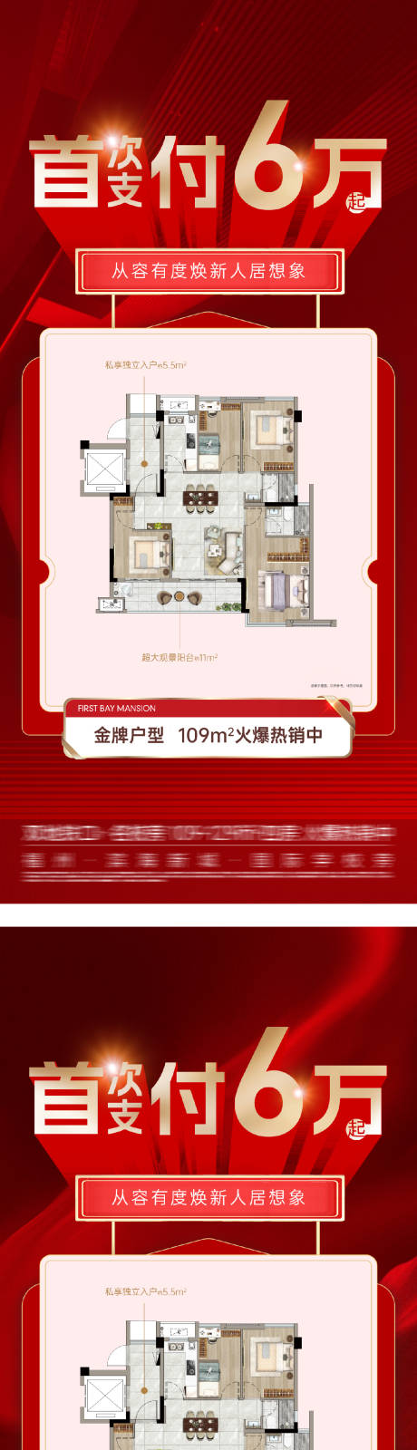 源文件下载【享设计】搜索编号：34940032397289873【地产促销特价房海报】