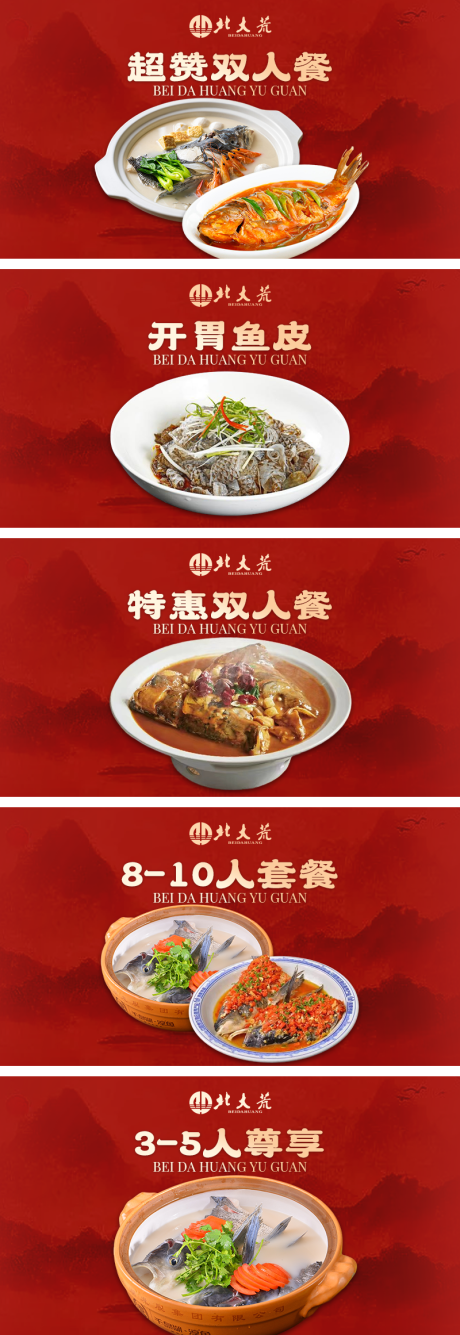 源文件下载【享设计】搜索编号：82810032443749076【餐饮菜品轮播banner】
