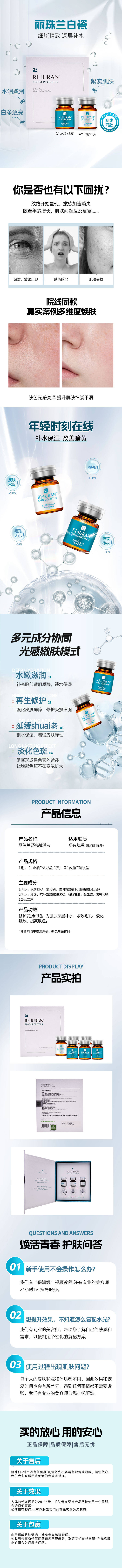 源文件下载【享设计】搜索编号：56900032781877512【医美紧致玻尿酸补水抗衰电商详情页】