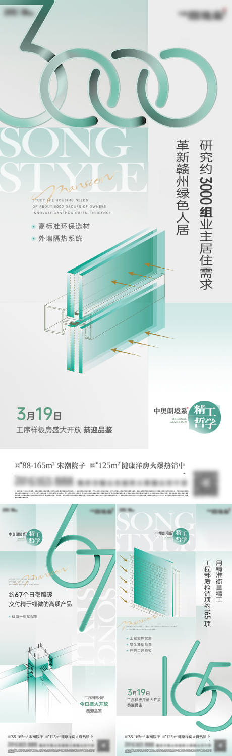 源文件下載【享設計】搜索編號：50240032795396914【工藝工法精裝價值稿】