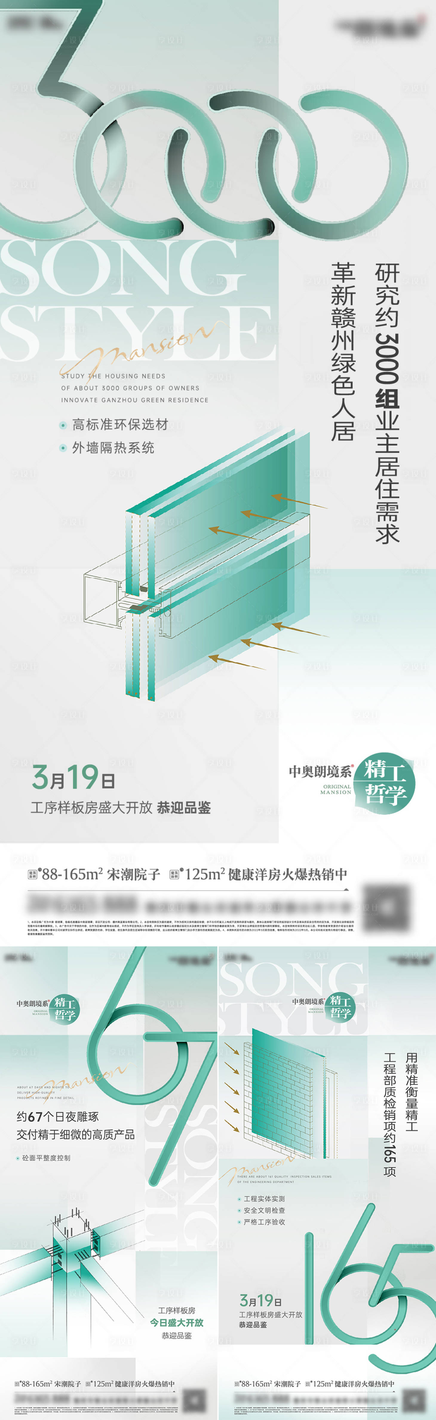 源文件下載【享設(shè)計】搜索編號：50240032795396914【工藝工法精裝價值稿】