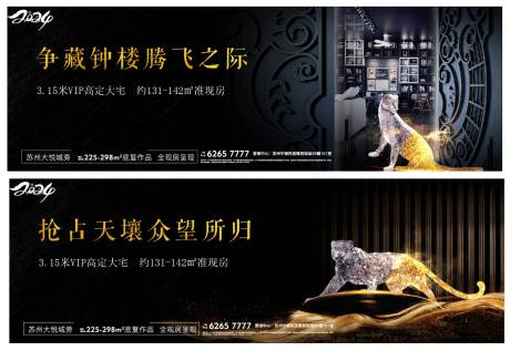 源文件下載【享設計】搜索編號：38010032489728054【地產開盤熱銷活動背景板】