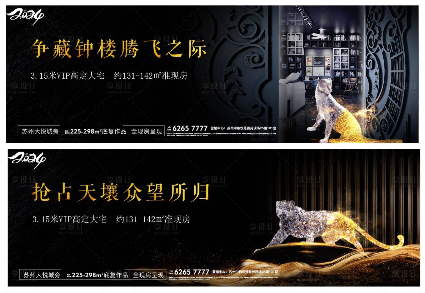 源文件下載【享設(shè)計(jì)】搜索編號(hào)：38010032489728054【地產(chǎn)開盤熱銷活動(dòng)背景板】