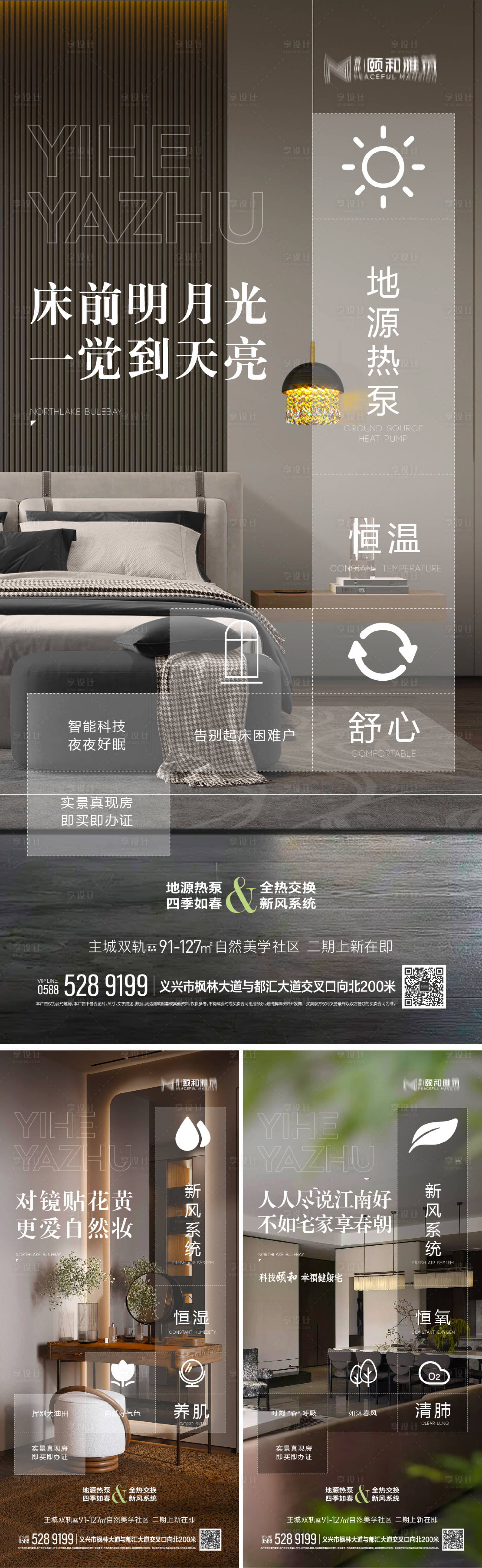 源文件下載【享設計】搜索編號：34790032687051687【科技住宅地源熱泵新風系統系列價值點】