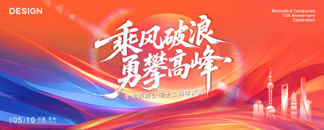 源文件下载【享设计】搜索编号：50900032768808947【科技峰会主kv】