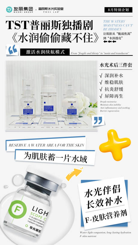 源文件下載【享設計】搜索編號：78290032562469584【水潤偷偷藏不住】