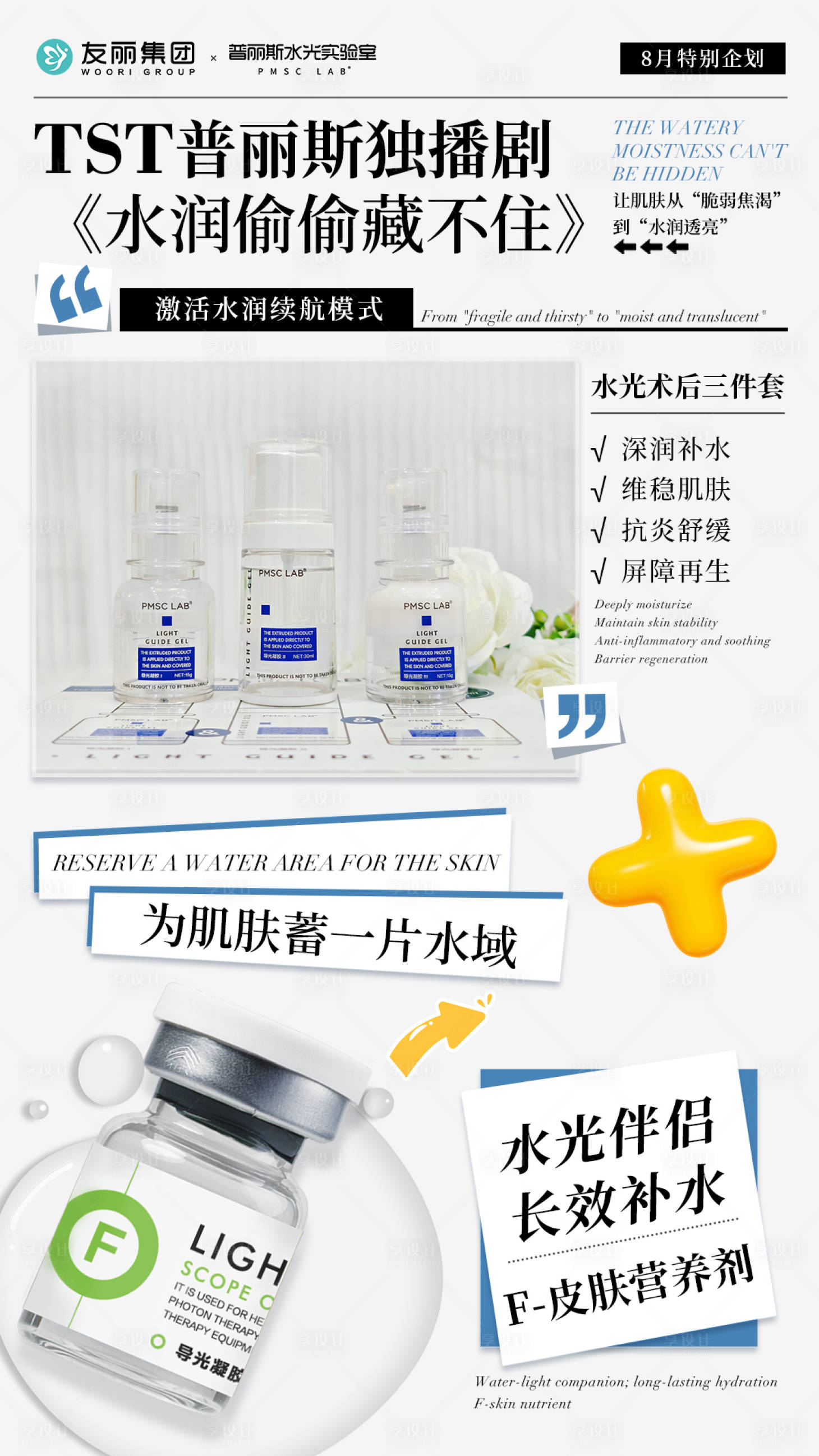 源文件下載【享設計】搜索編號：78290032562469584【水潤偷偷藏不住】