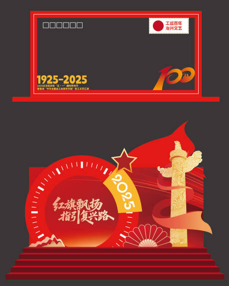 源文件下載【享設計】搜索編號：91290032439533548【黨建美陳】