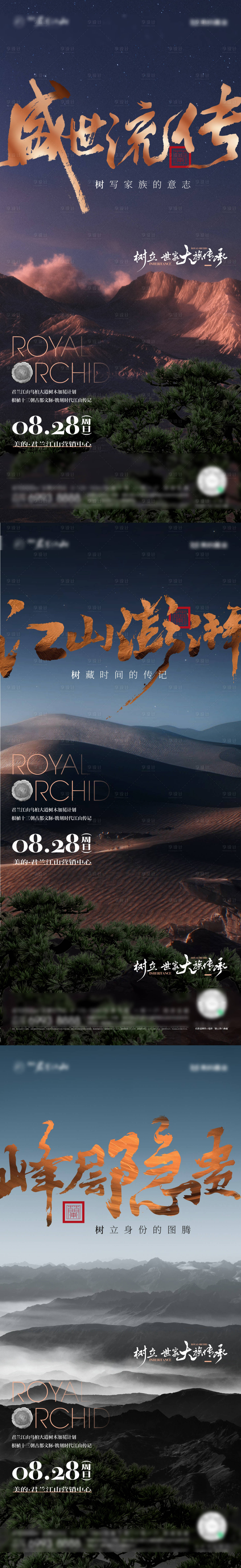 源文件下载【享设计】搜索编号：82550032625465562【地产蓝紫棕调性价值点系列海报刷屏单图】