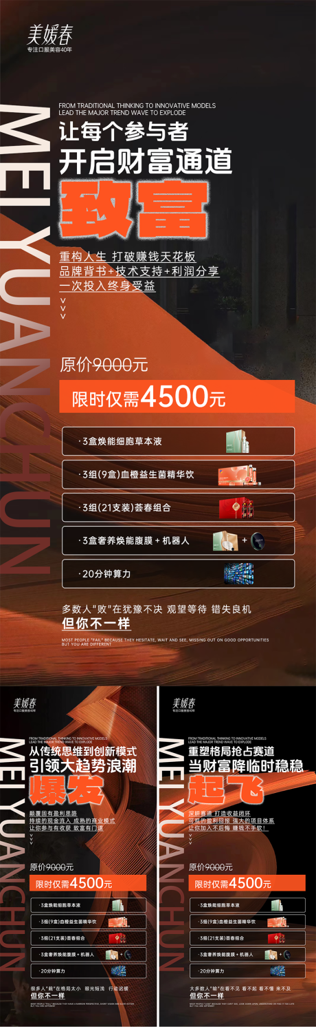 源文件下载【享设计】搜索编号：32650032675925750【招商会议造势系列海报】