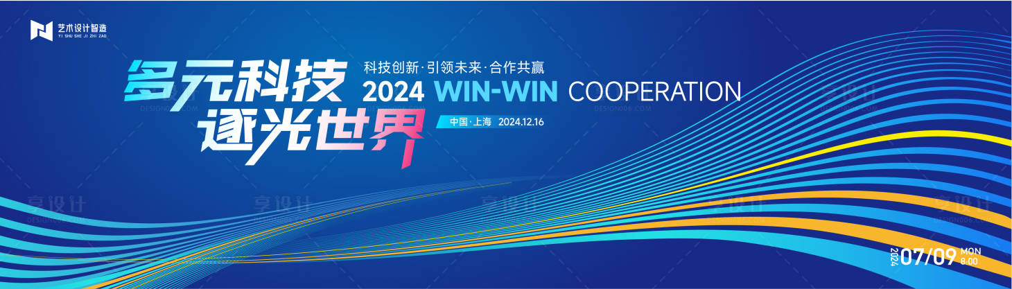 源文件下载【享设计】搜索编号：96070032778434384【蓝色渐变高端科技互联网活动背景板kv】