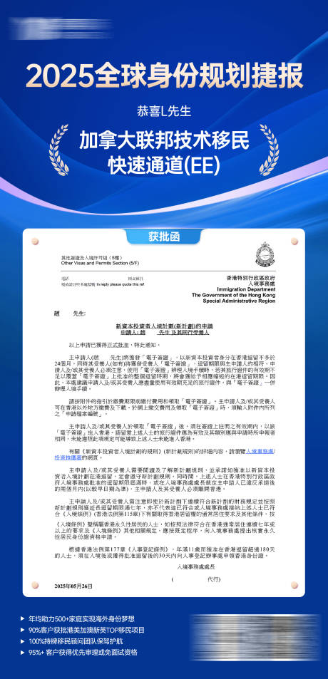 源文件下载【享设计】搜索编号：78430032679121991【offer捷报宣传详情页留学】