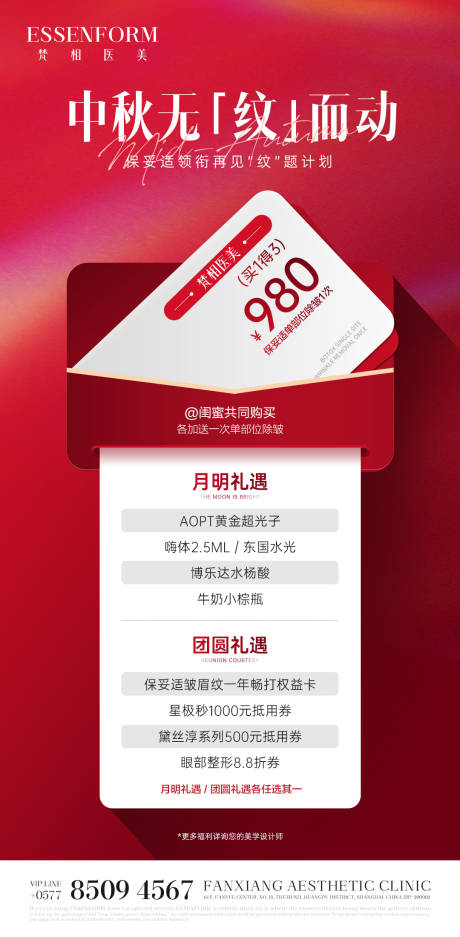源文件下载【享设计】搜索编号：50810032768342019【产品活动海报】