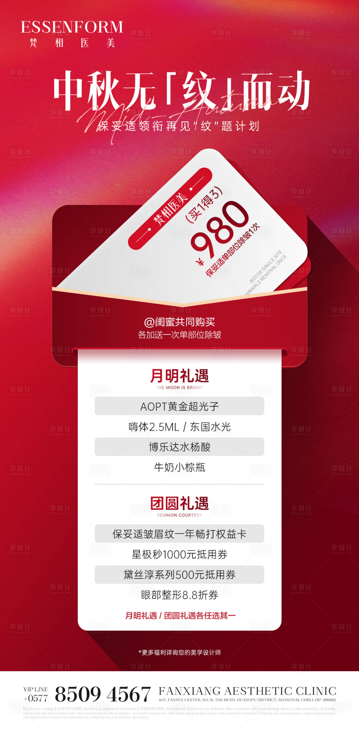 源文件下载【享设计】搜索编号：50810032768342019【产品活动海报】
