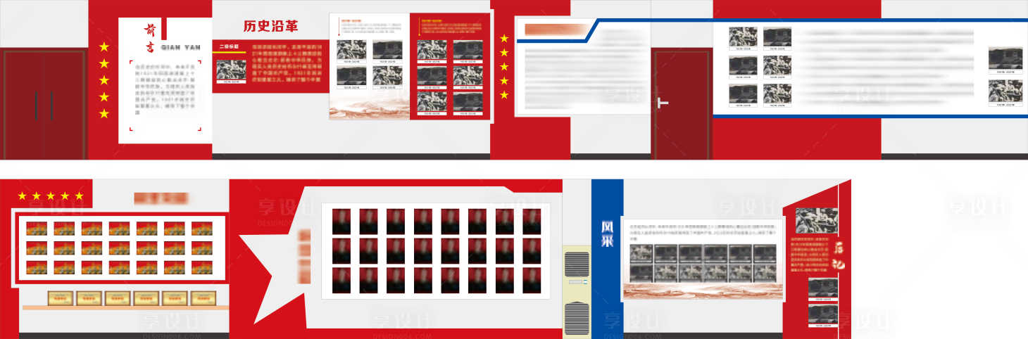 源文件下载【享设计】搜索编号：72560032274073415【党建文化墙】