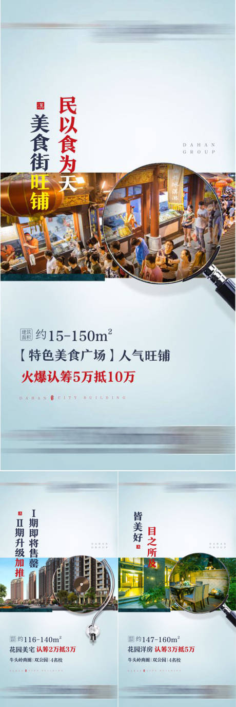 源文件下载【享设计】搜索编号：99740032494094772【价值点海报】