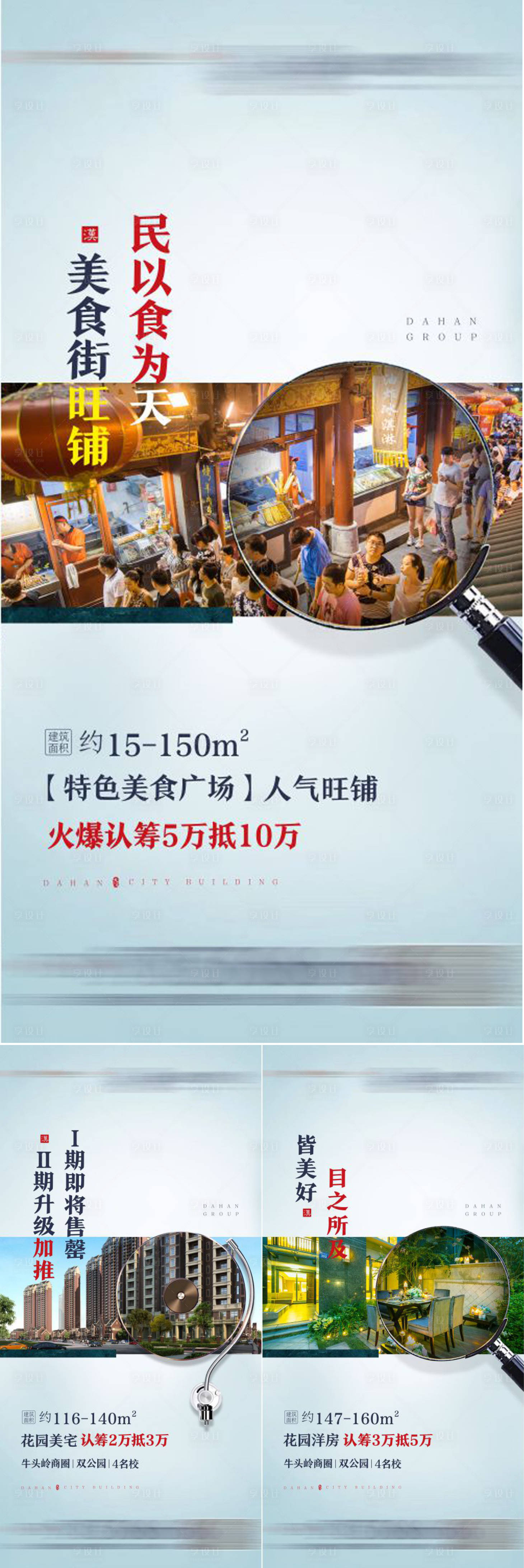 源文件下載【享設計】搜索編號：99740032494094772【價值點海報】
