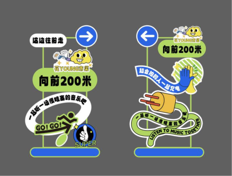 源文件下載【享設計】搜索編號：58300032518931168【創意指示牌美陳】
