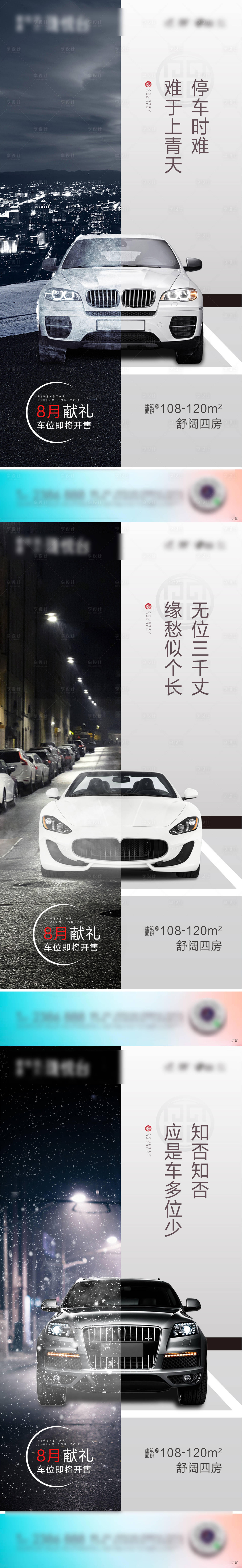 源文件下載【享設計】搜索編號：26040032641423107【車位系列單圖】