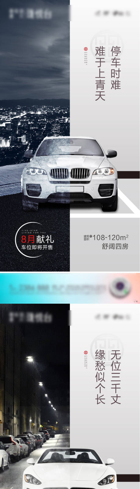 车位系列单图