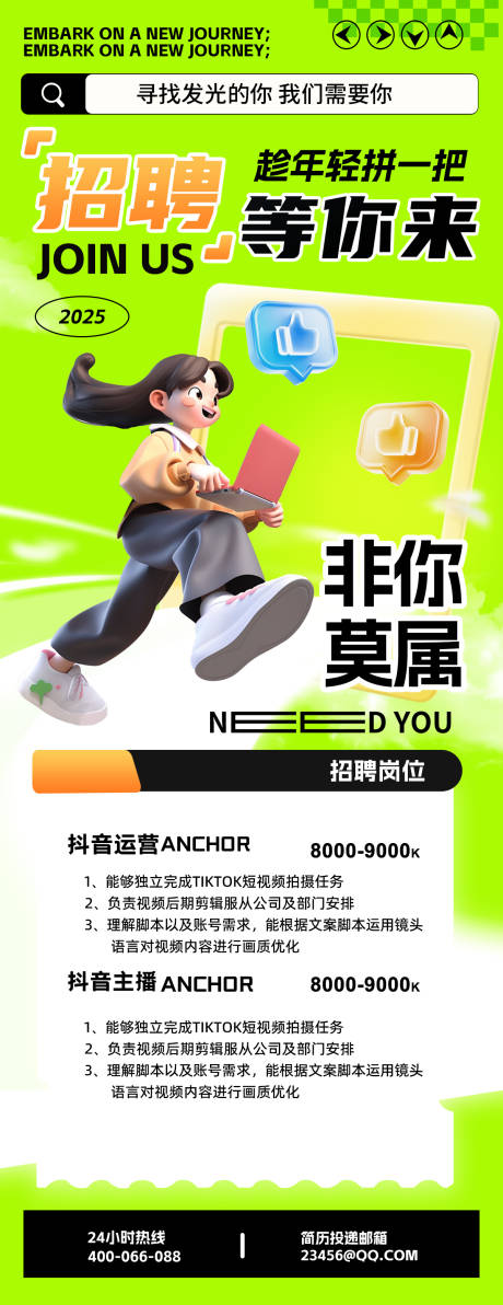 源文件下载【享设计】搜索编号：58280032524918982【招聘H5海报】