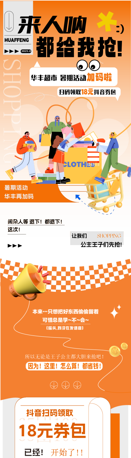 源文件下載【享設(shè)計】搜索編號：15290032323778626【抖音團購長圖  】