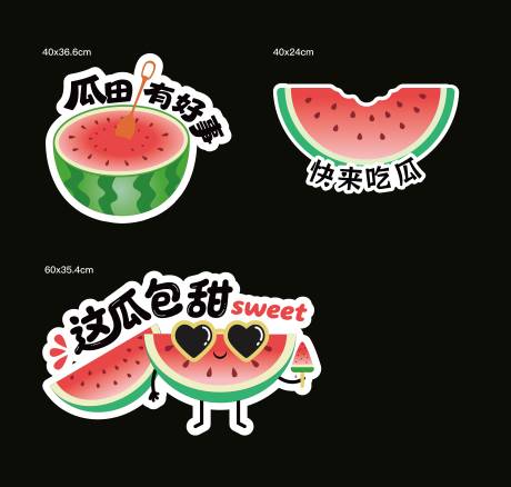 源文件下载【享设计】搜索编号：50550032389721672【西瓜手举牌】