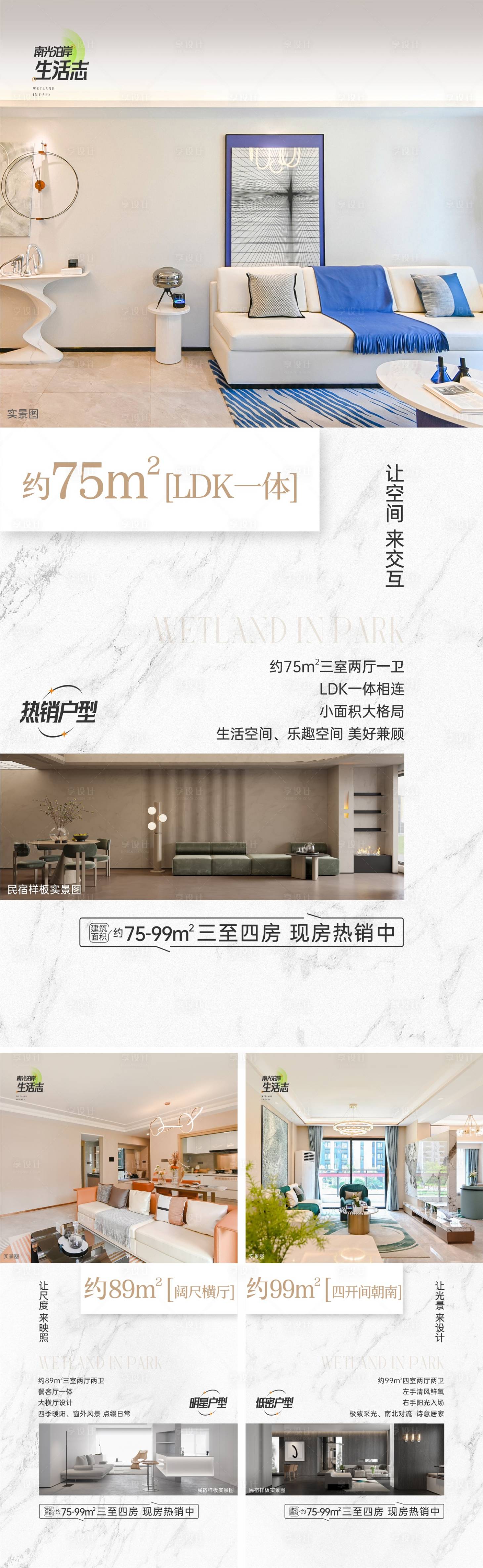 源文件下载【享设计】搜索编号：53610032657401928【地产产品价值海报】