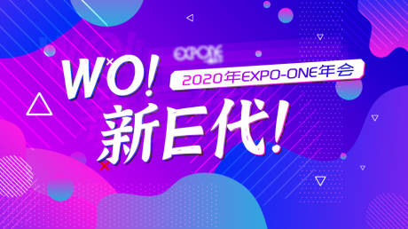 源文件下载【享设计】搜索编号：81280032450441407【主画面KV科技年会活动背景板】
