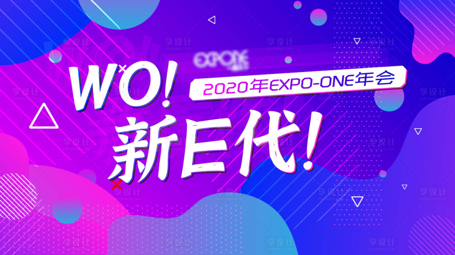 源文件下载【享设计】搜索编号：81280032450441407【主画面KV科技年会活动背景板】