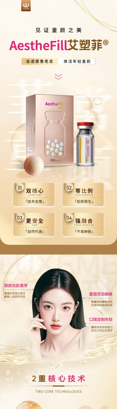 源文件下載【享設計】搜索編號：44340032761215657【艾塑菲長圖】