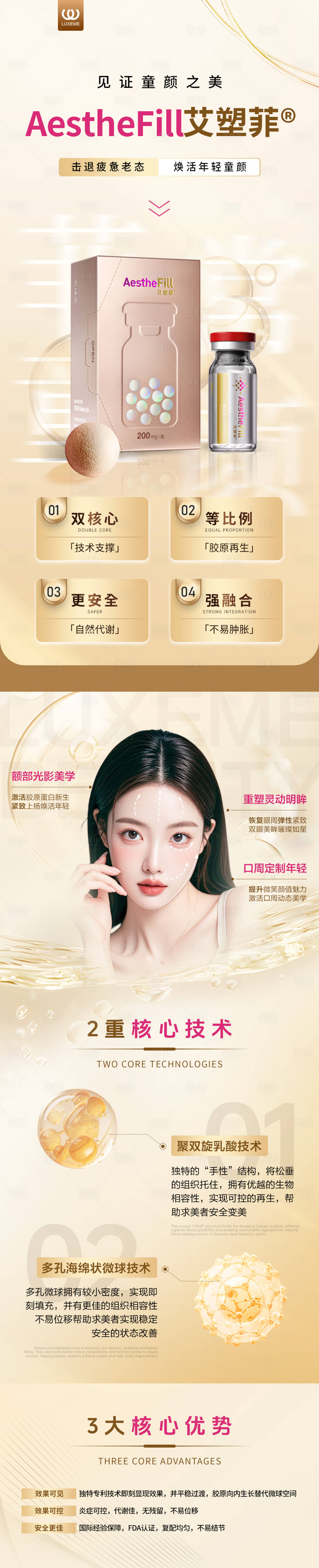 源文件下载【享设计】搜索编号：44340032761215657【艾塑菲长图】