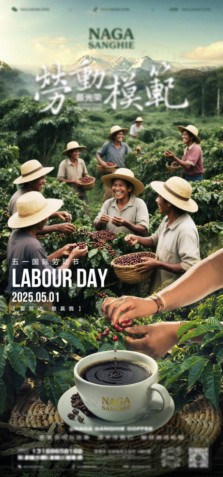 五一劳动节海报